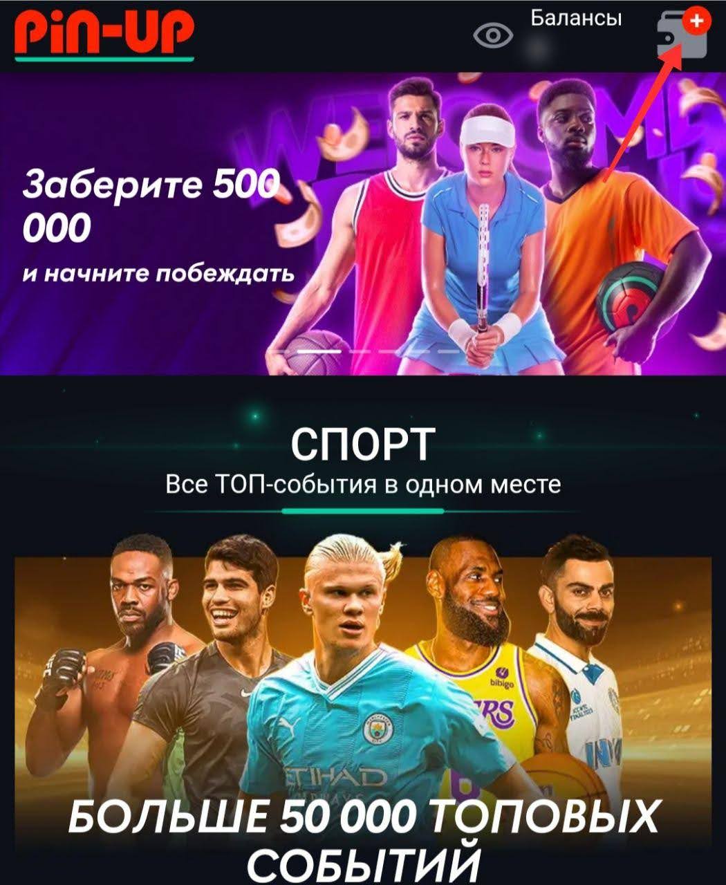 Pin Up casino вывод